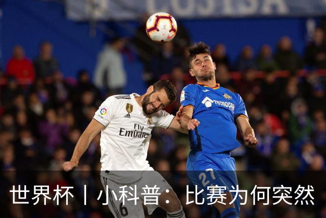 世界杯丨小科普：比赛为何突然“暂停喝水”?